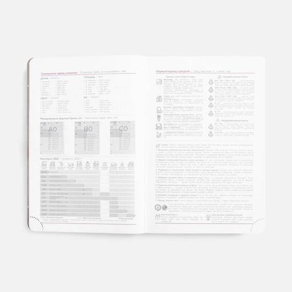 Ежедневник Faro, датированный, красный