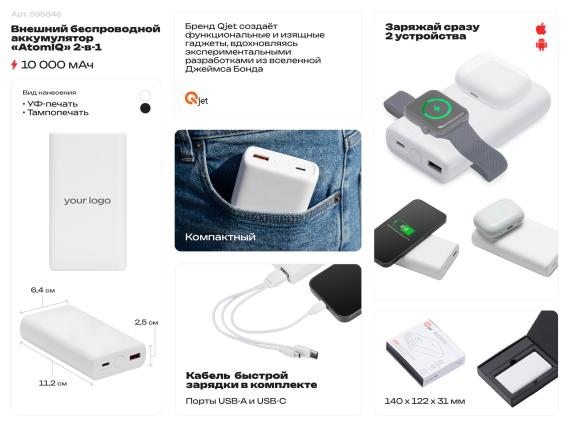 Внешний беспроводной аккумулятор 2-в-1 с функцией зарядки Apple Watch, QC/PD «AtomIQ», 10000 мАч